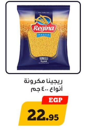 available at أولاد رجب in Egypt - القاهرة