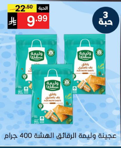 available at نوري سوبر ماركت‎ in مملكة العربية السعودية, السعودية, سعودية - مكة المكرمة