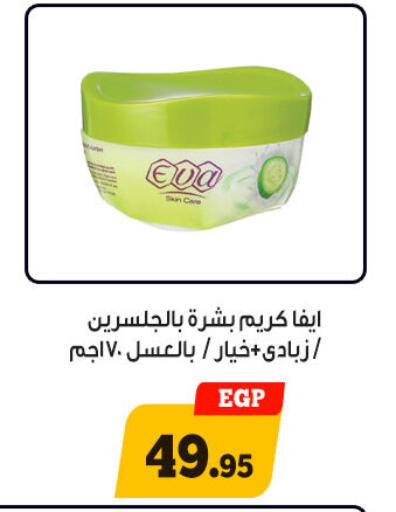 available at Awlad Ragab in Egypt - Cairo