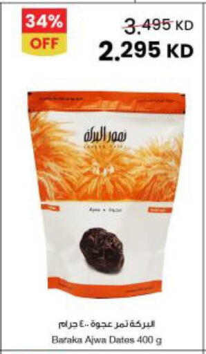 available at مركز سلطان in الكويت - مدينة الكويت