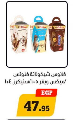 available at أولاد رجب in Egypt - القاهرة