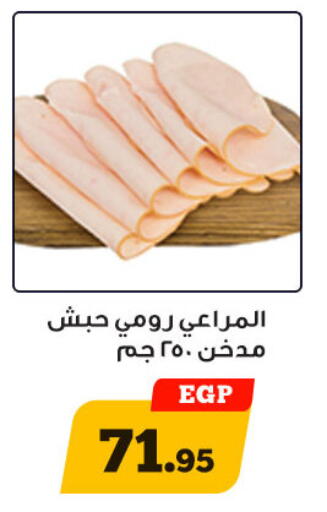 available at أولاد رجب in Egypt - القاهرة