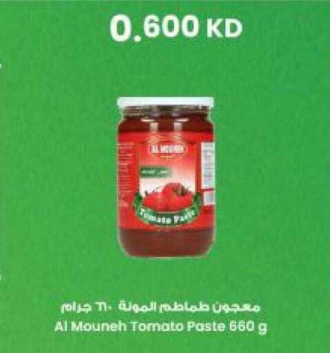 Tomato available at مركز سلطان in الكويت - محافظة الأحمدي