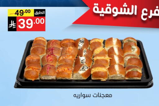 available at Noori Supermarket in KSA, Saudi Arabia, Saudi - Mecca