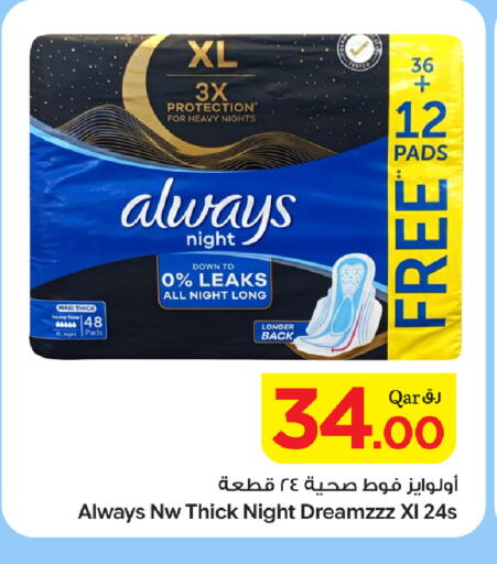 available at Bin Dawood Market in Qatar - Doha