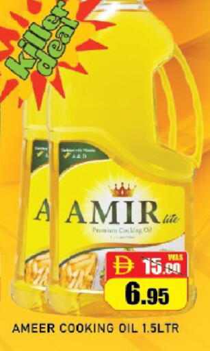 available at رويال جلف هايبرماركت in الإمارات العربية المتحدة , الامارات - أبو ظبي