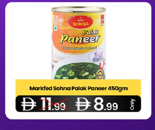 Spinach available at  ELITE BASKET SUPERMARKET L.L.C. SP in UAE - Sharjah / Ajman