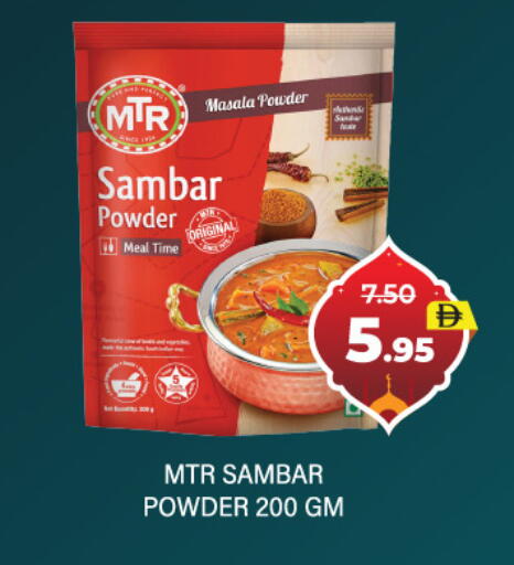 available at العديل سوبرماركت in الإمارات العربية المتحدة , الامارات - دبي