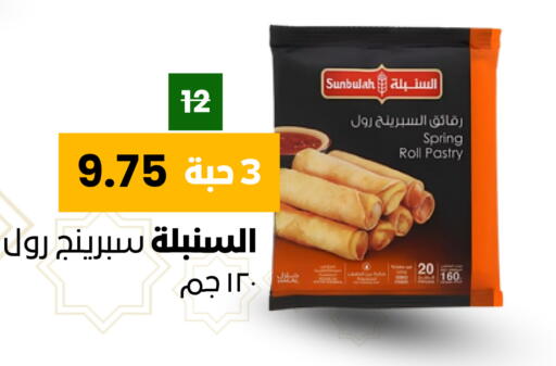 available at Economic Family in KSA, Saudi Arabia, Saudi - Yanbu