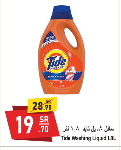 available at Al Mukhaizeem Markets in KSA, Saudi Arabia, Saudi - Dammam