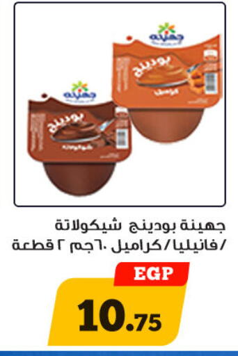 available at أولاد رجب in Egypt - القاهرة
