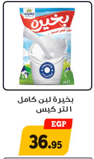 available at أولاد رجب in Egypt - القاهرة