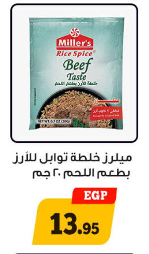 available at أولاد رجب in Egypt - القاهرة
