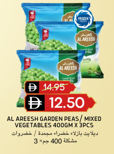 Peas available at Select Market in UAE - Abu Dhabi