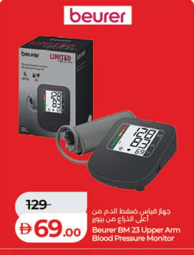 available at لولو هايبرماركت in الإمارات العربية المتحدة , الامارات - رَأْس ٱلْخَيْمَة