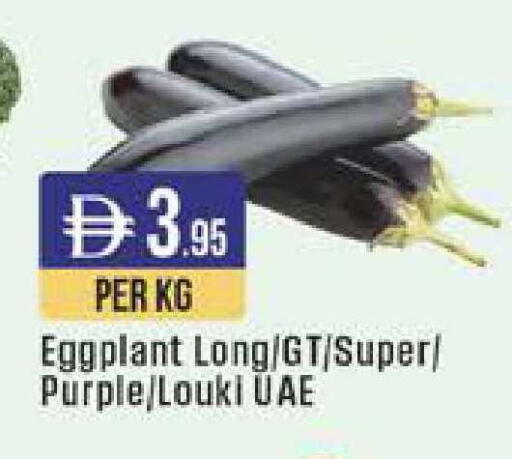 Eggplant available at ويست زون سوبرماركت in الإمارات العربية المتحدة , الامارات - الشارقة / عجمان