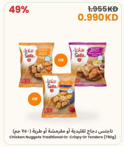 available at The Sultan Center in Kuwait - Ahmadi Governorate