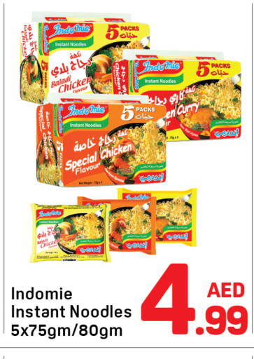 available at دي تو دي in الإمارات العربية المتحدة , الامارات - دبي