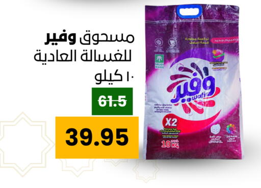 available at Economic Family in KSA, Saudi Arabia, Saudi - Yanbu