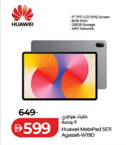 available at لولو هايبرماركت in الإمارات العربية المتحدة , الامارات - دبي