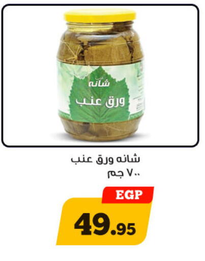 available at أولاد رجب in Egypt - القاهرة