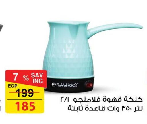 available at فتح الله in Egypt - القاهرة