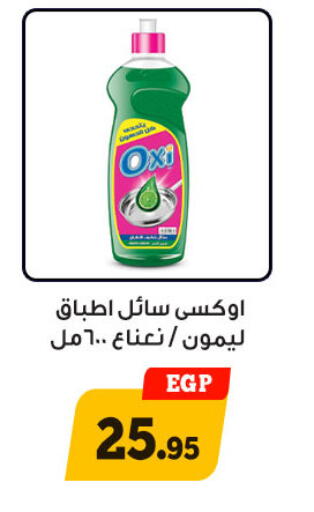 available at أولاد رجب in Egypt - القاهرة