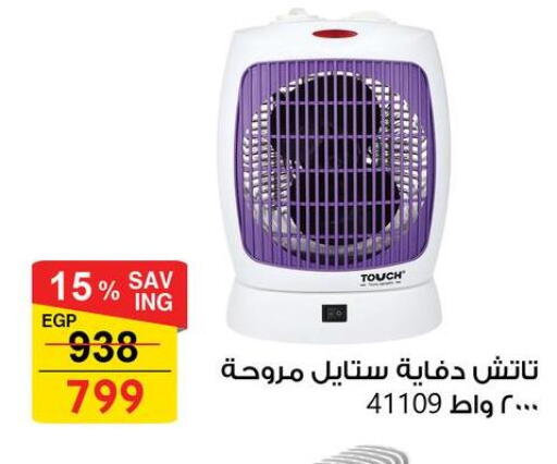 available at فتح الله in Egypt - القاهرة