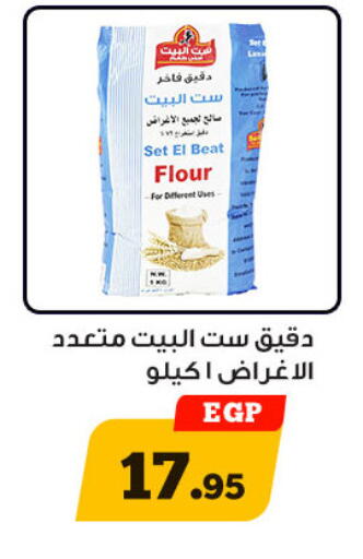 available at أولاد رجب in Egypt - القاهرة