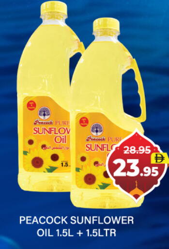 available at العديل سوبرماركت in الإمارات العربية المتحدة , الامارات - دبي