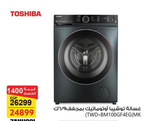 available at فتح الله in Egypt - القاهرة