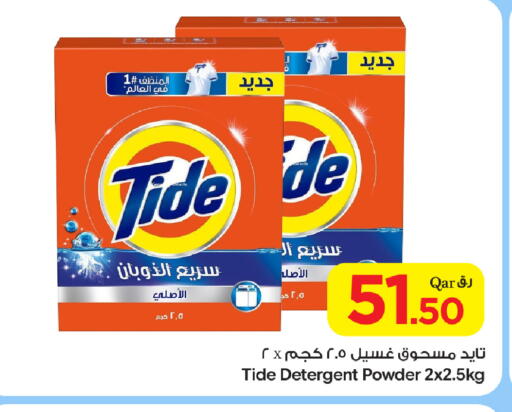 available at بن داود in قطر - الدوحة