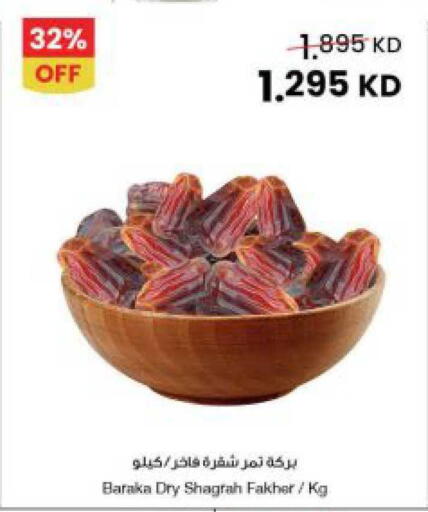 available at مركز سلطان in الكويت - مدينة الكويت