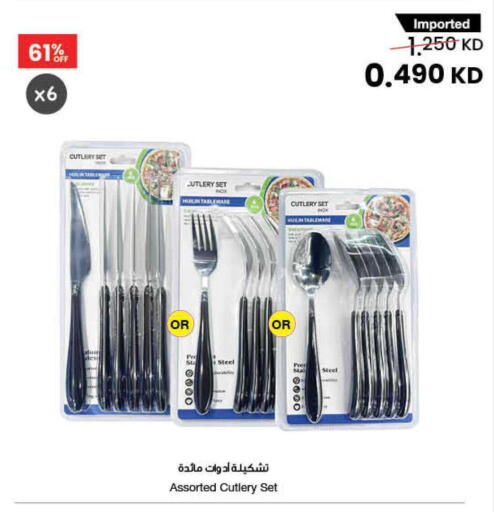 available at The Sultan Center in Kuwait - Kuwait City