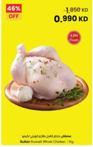 available at The Sultan Center in Kuwait - Ahmadi Governorate