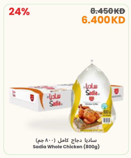 available at The Sultan Center in Kuwait - Ahmadi Governorate