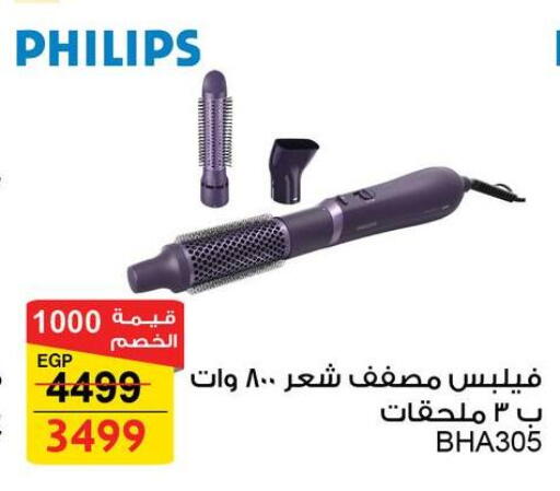 available at فتح الله in Egypt - القاهرة