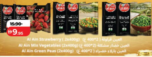Strawberry Peas available at Lulu Hypermarket in UAE - Dubai