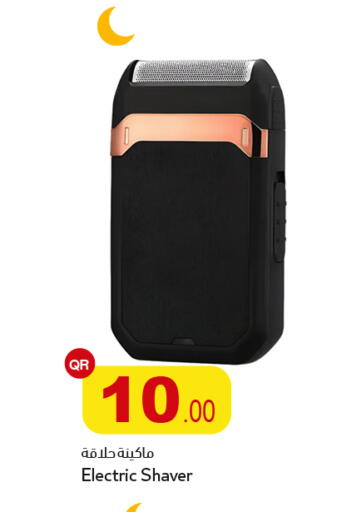 available at أسواق أسباير in قطر - أم صلال