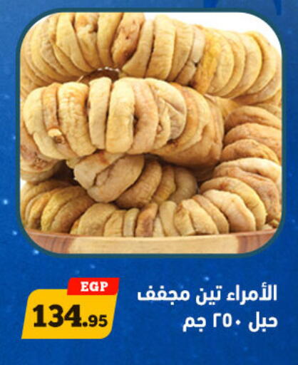 available at أولاد رجب in Egypt - القاهرة