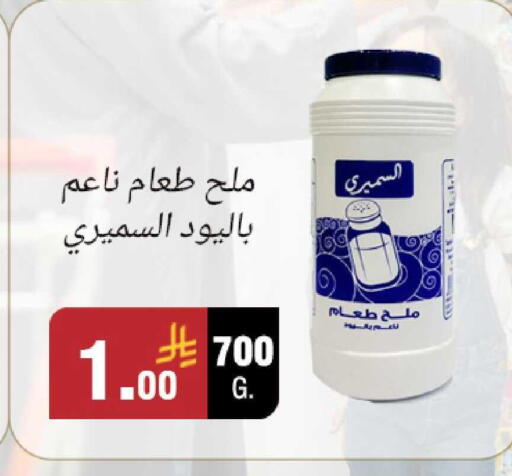 available at أسواق الرشيد in مملكة العربية السعودية, السعودية, سعودية - الرياض