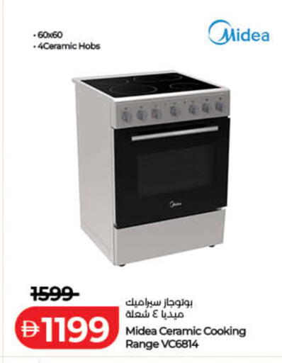 available at لولو هايبرماركت in الإمارات العربية المتحدة , الامارات - أم القيوين‎