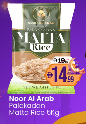 available at  ELITE BASKET SUPERMARKET L.L.C. SP in UAE - Sharjah / Ajman