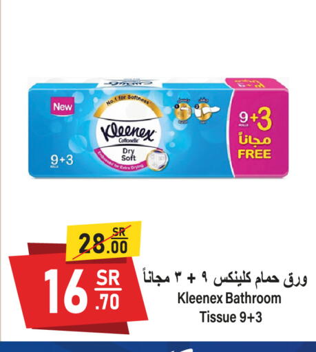 available at سوبرماركت المخيزيم in مملكة العربية السعودية, السعودية, سعودية - المنطقة الشرقية