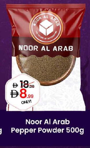 Pepper available at GSY Cash & Carry Supermarket in UAE - Dubai