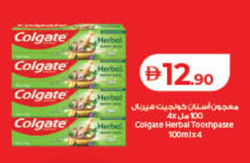 available at لولو هايبرماركت in الإمارات العربية المتحدة , الامارات - الشارقة / عجمان