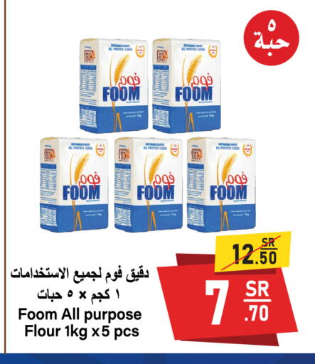 available at سوبرماركت المخيزيم in مملكة العربية السعودية, السعودية, سعودية - المنطقة الشرقية