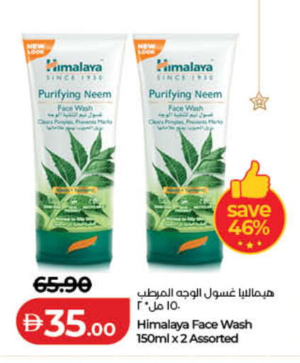 available at Lulu Hypermarket in UAE - Dubai