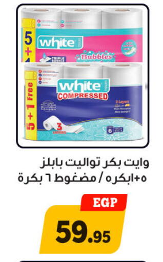 available at Awlad Ragab in Egypt - Cairo
