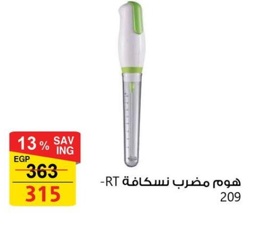 available at فتح الله in Egypt - القاهرة